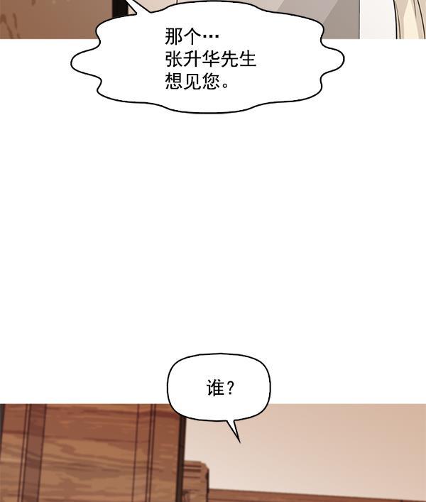 秘密教学漫画韩漫全集-第122话无删减无遮挡章节图片 