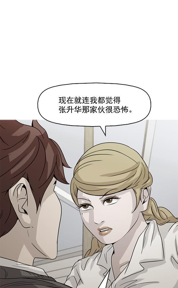 秘密教学漫画韩漫全集-第123话无删减无遮挡章节图片 