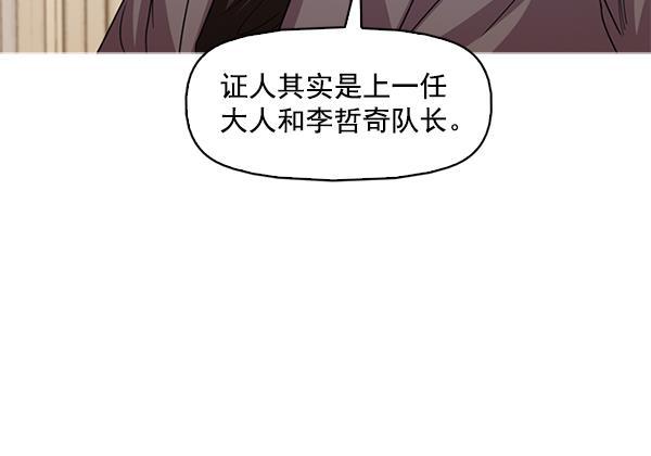 秘密教学漫画韩漫全集-第123话无删减无遮挡章节图片 