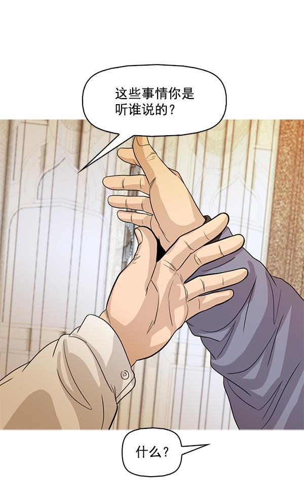 秘密教学漫画韩漫全集-第123话无删减无遮挡章节图片 