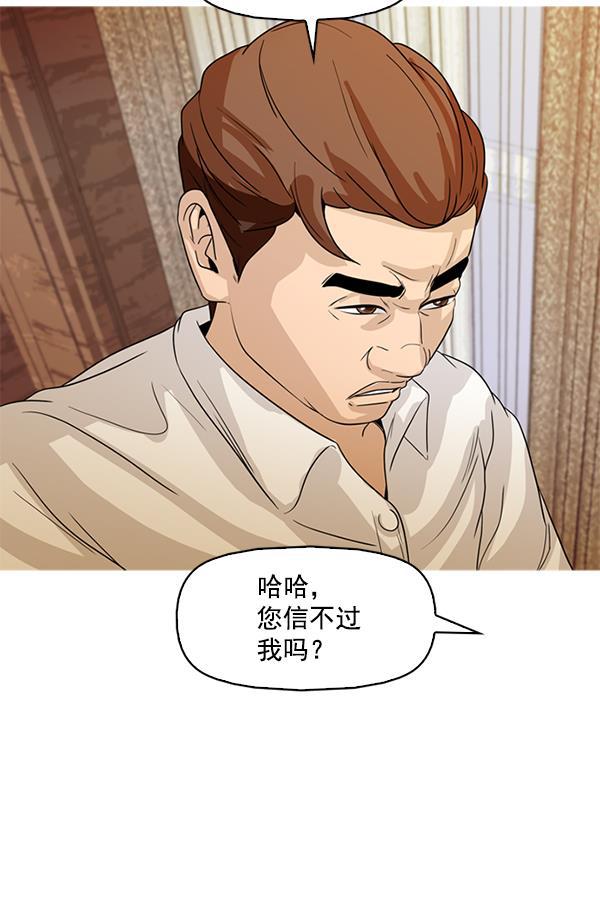 秘密教学漫画韩漫全集-第123话无删减无遮挡章节图片 