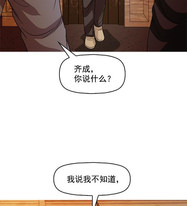 秘密教学漫画韩漫全集-第123话无删减无遮挡章节图片 