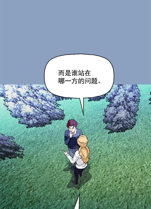 秘密教学漫画韩漫全集-第123话无删减无遮挡章节图片 