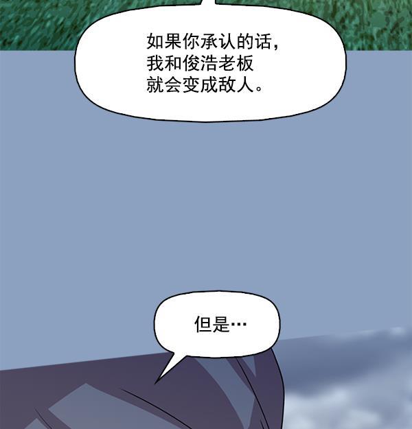 秘密教学漫画韩漫全集-第123话无删减无遮挡章节图片 