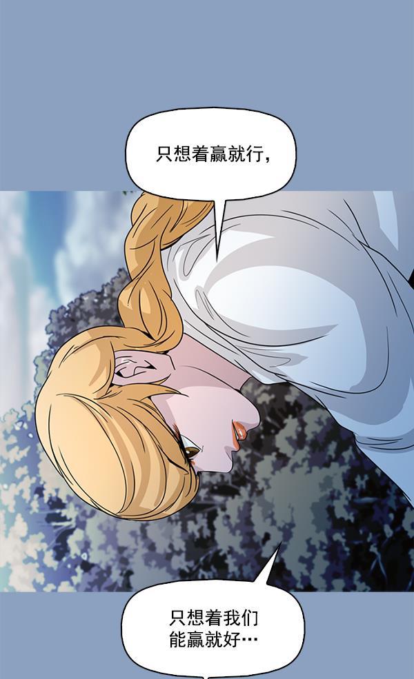 秘密教学漫画韩漫全集-第123话无删减无遮挡章节图片 