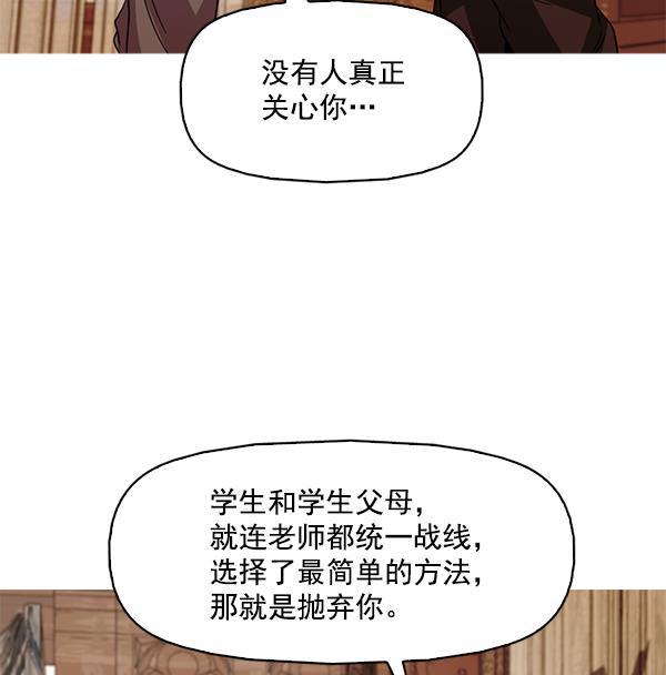 秘密教学漫画韩漫全集-第123话无删减无遮挡章节图片 