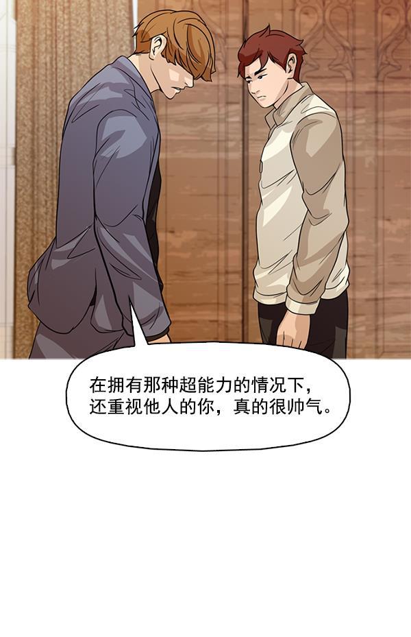 秘密教学漫画韩漫全集-第123话无删减无遮挡章节图片 