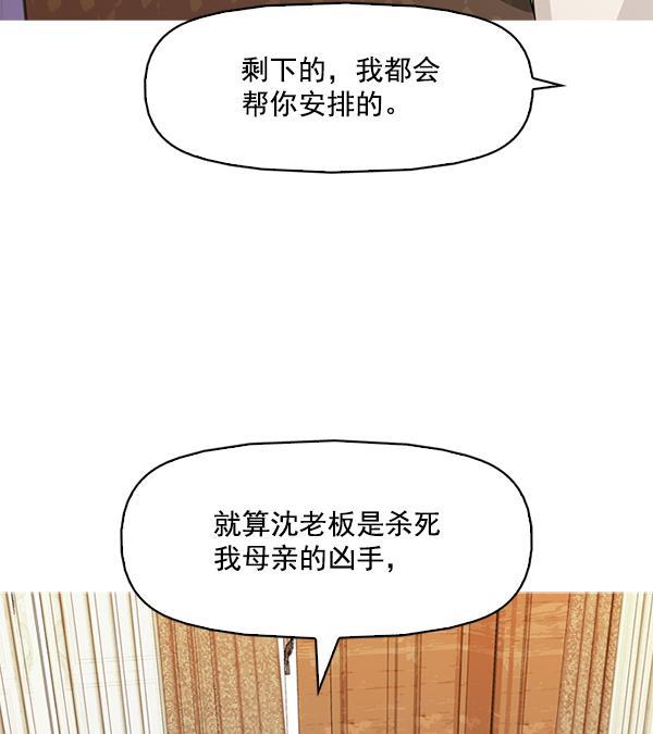 秘密教学漫画韩漫全集-第123话无删减无遮挡章节图片 