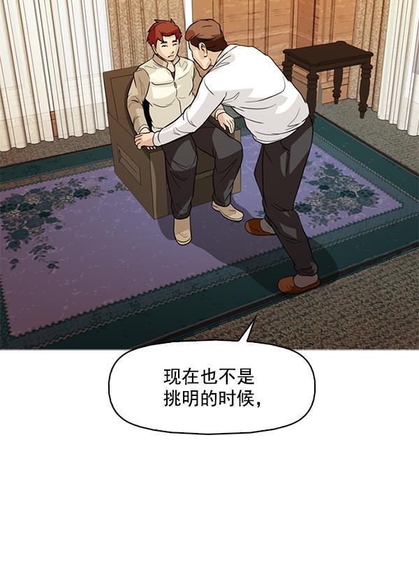 秘密教学漫画韩漫全集-第123话无删减无遮挡章节图片 