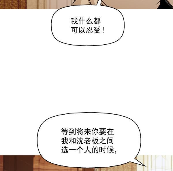 秘密教学漫画韩漫全集-第123话无删减无遮挡章节图片 