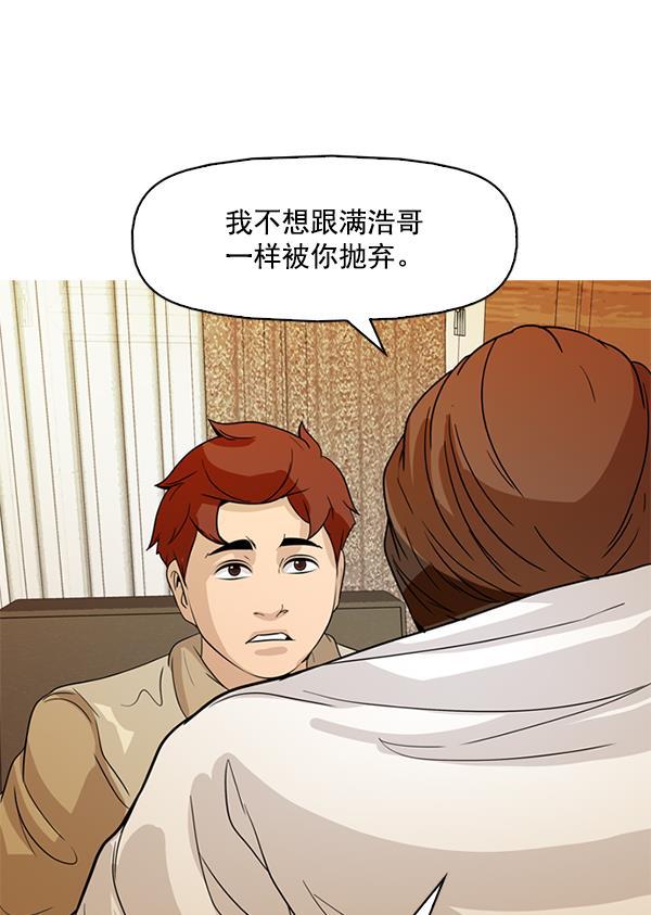 秘密教学漫画韩漫全集-第123话无删减无遮挡章节图片 