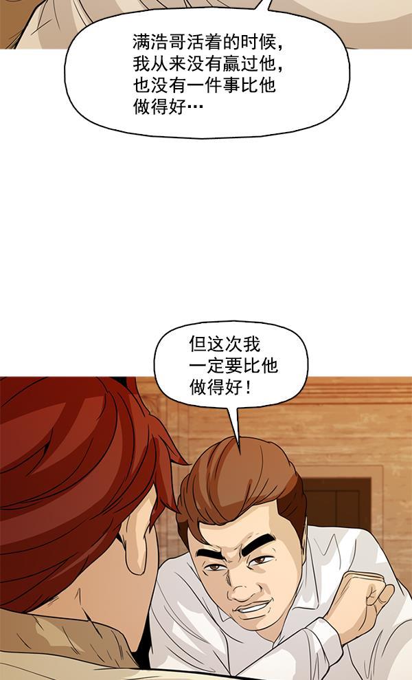 秘密教学漫画韩漫全集-第123话无删减无遮挡章节图片 