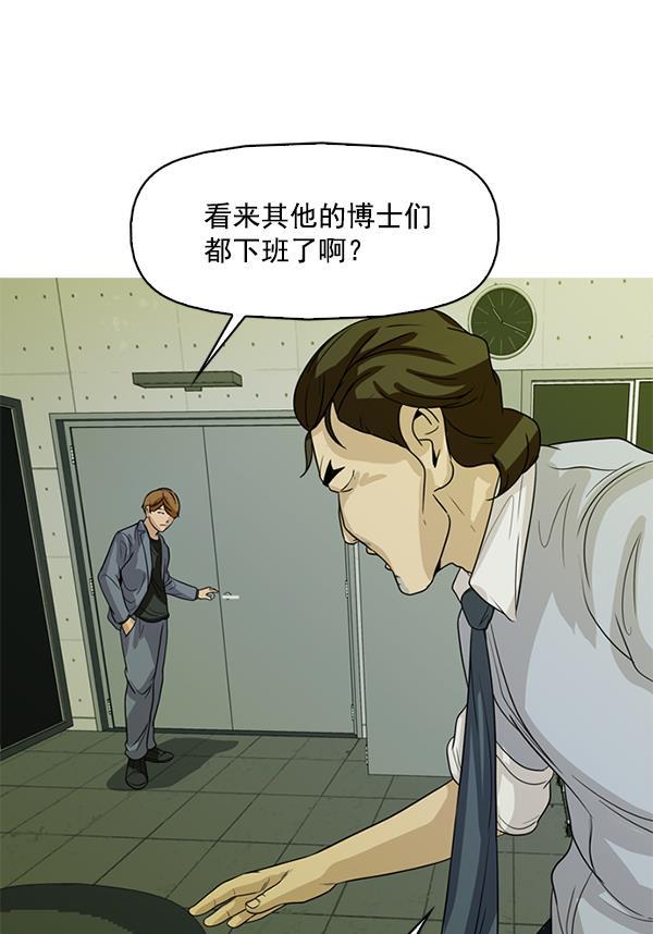 秘密教学漫画韩漫全集-第123话无删减无遮挡章节图片 