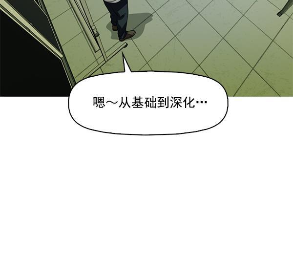 秘密教学漫画韩漫全集-第123话无删减无遮挡章节图片 