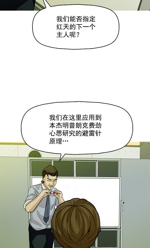 秘密教学漫画韩漫全集-第123话无删减无遮挡章节图片 