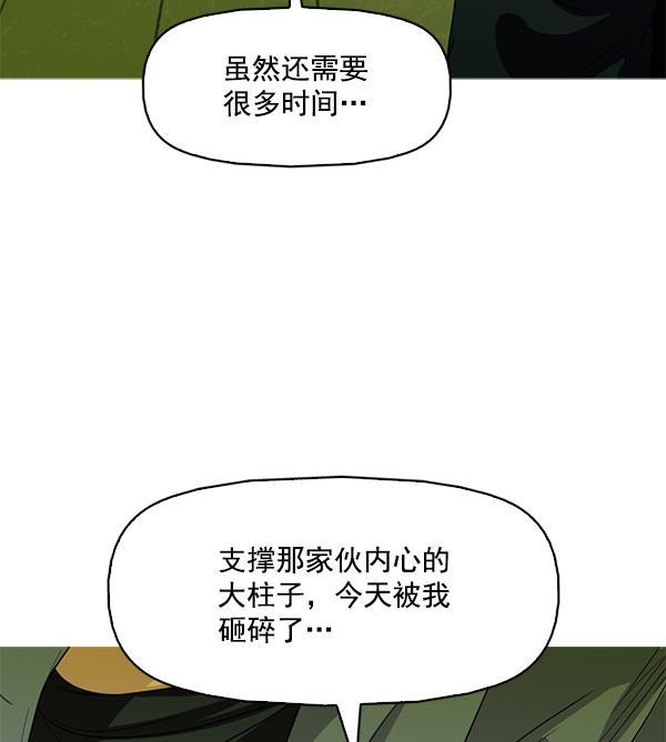 秘密教学漫画韩漫全集-第123话无删减无遮挡章节图片 