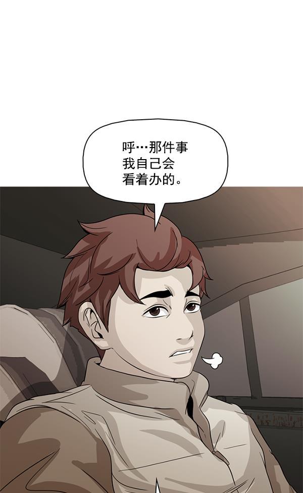 秘密教学漫画韩漫全集-第124话无删减无遮挡章节图片 