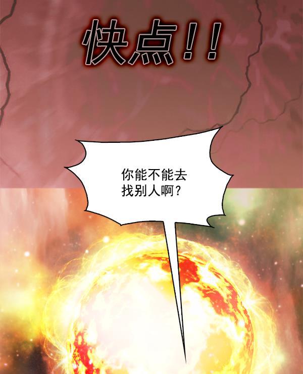 秘密教学漫画韩漫全集-第124话无删减无遮挡章节图片 