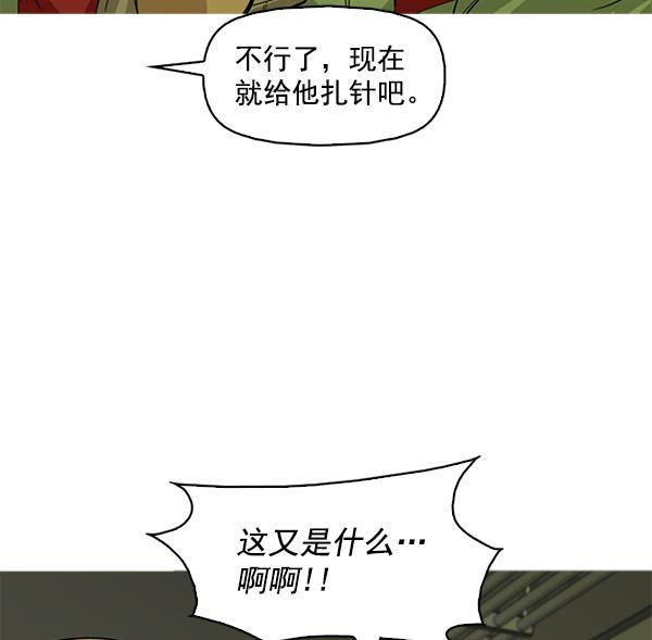 秘密教学漫画韩漫全集-第124话无删减无遮挡章节图片 