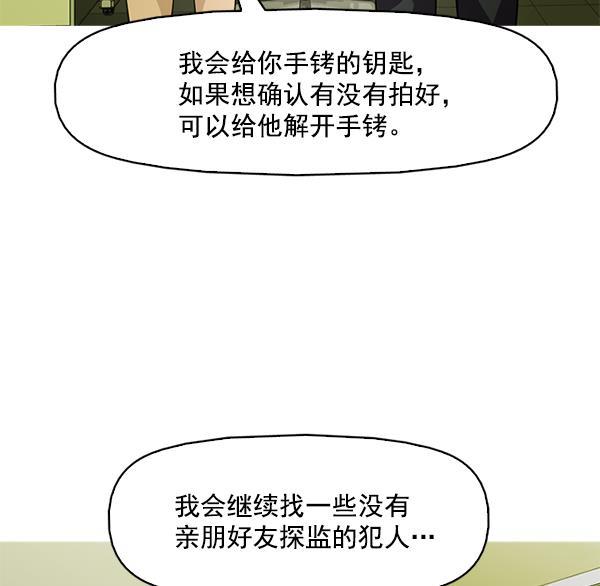 秘密教学漫画韩漫全集-第124话无删减无遮挡章节图片 