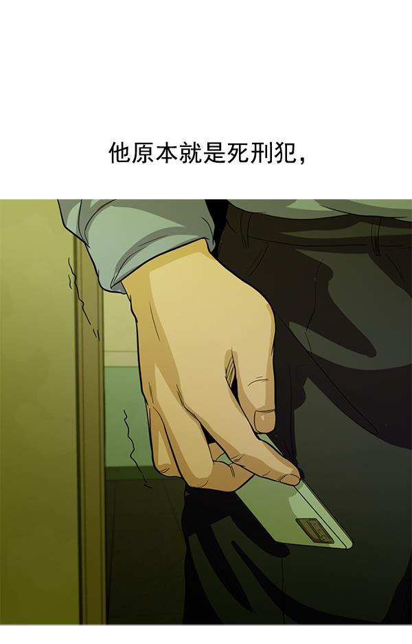 秘密教学漫画韩漫全集-第124话无删减无遮挡章节图片 