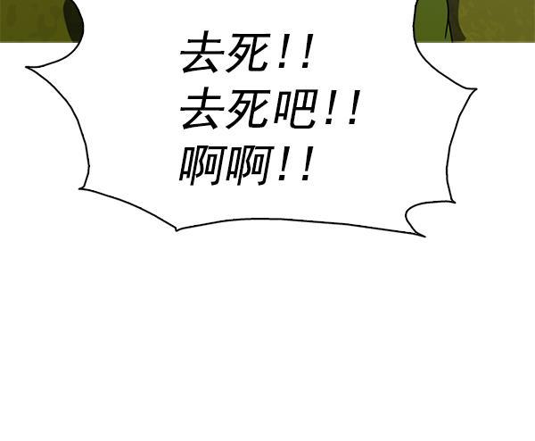 秘密教学漫画韩漫全集-第124话无删减无遮挡章节图片 