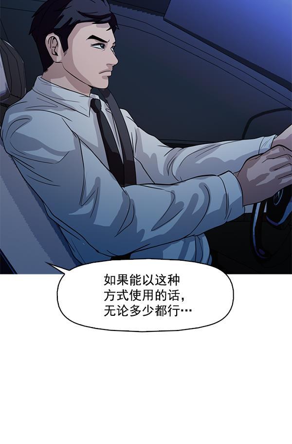 秘密教学漫画韩漫全集-第124话无删减无遮挡章节图片 