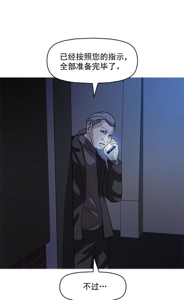 秘密教学漫画韩漫全集-第124话无删减无遮挡章节图片 