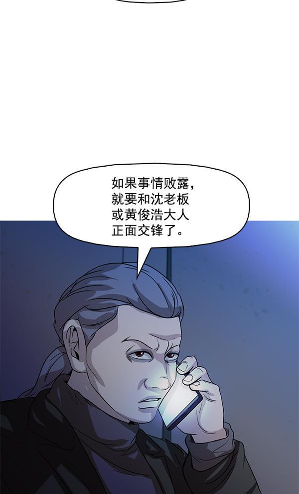 秘密教学漫画韩漫全集-第124话无删减无遮挡章节图片 