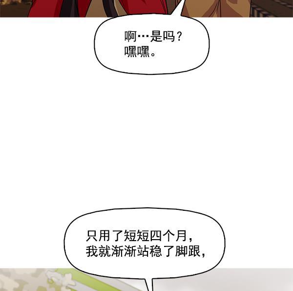 秘密教学漫画韩漫全集-第124话无删减无遮挡章节图片 