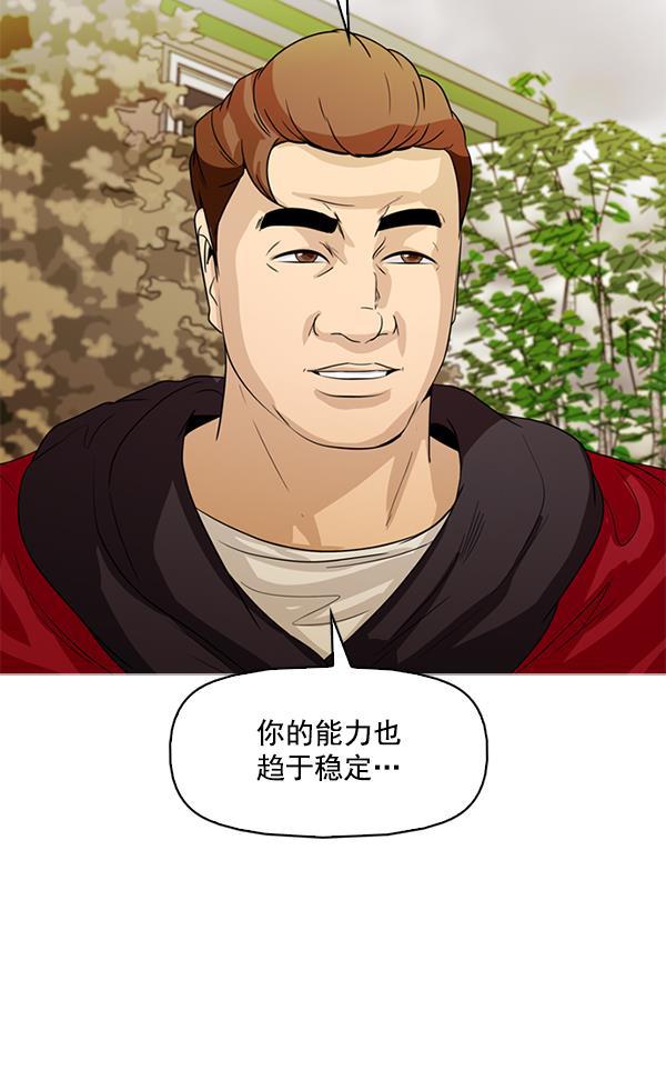 秘密教学漫画韩漫全集-第124话无删减无遮挡章节图片 