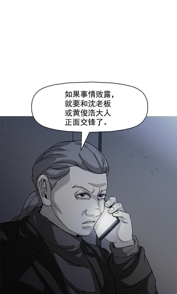 秘密教学漫画韩漫全集-第125话无删减无遮挡章节图片 