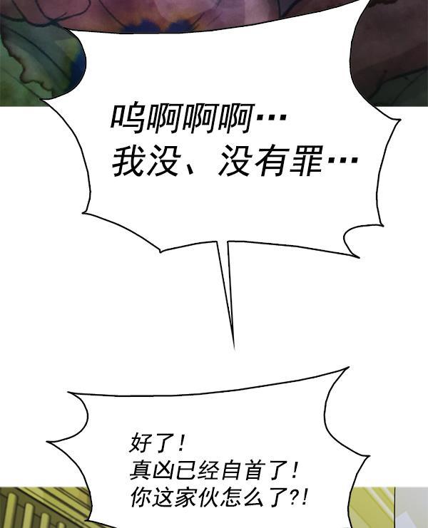 秘密教学漫画韩漫全集-第125话无删减无遮挡章节图片 