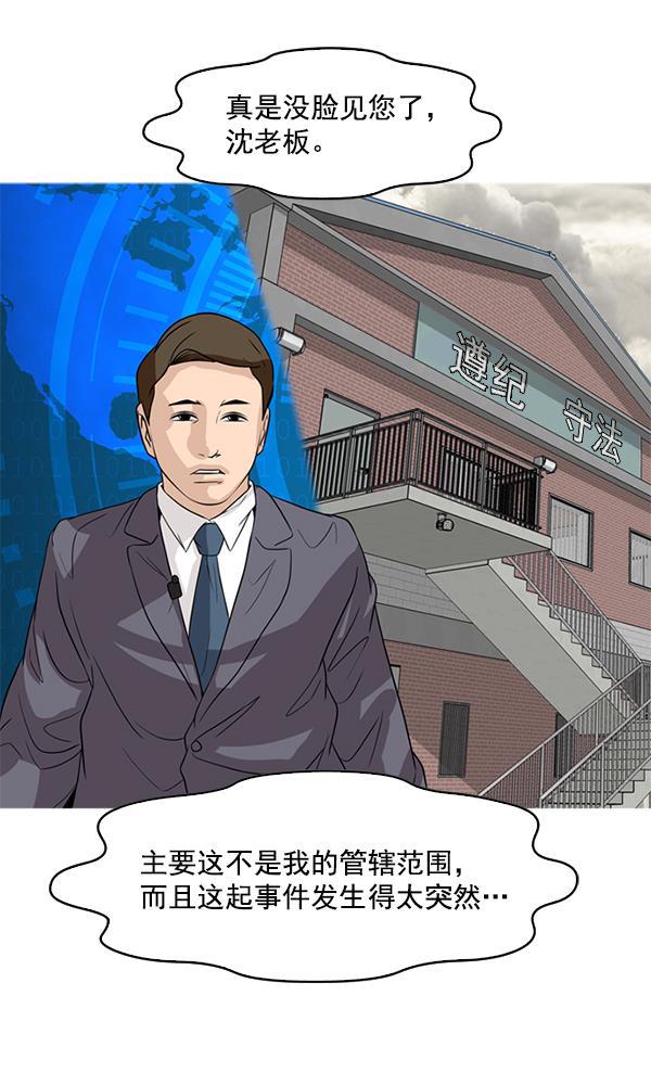 秘密教学漫画韩漫全集-第125话无删减无遮挡章节图片 