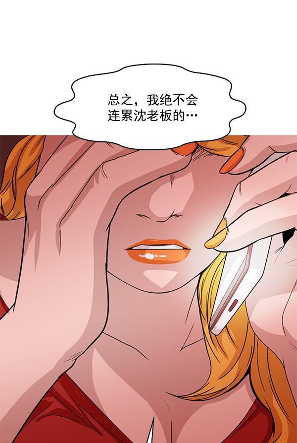 秘密教学漫画韩漫全集-第125话无删减无遮挡章节图片 