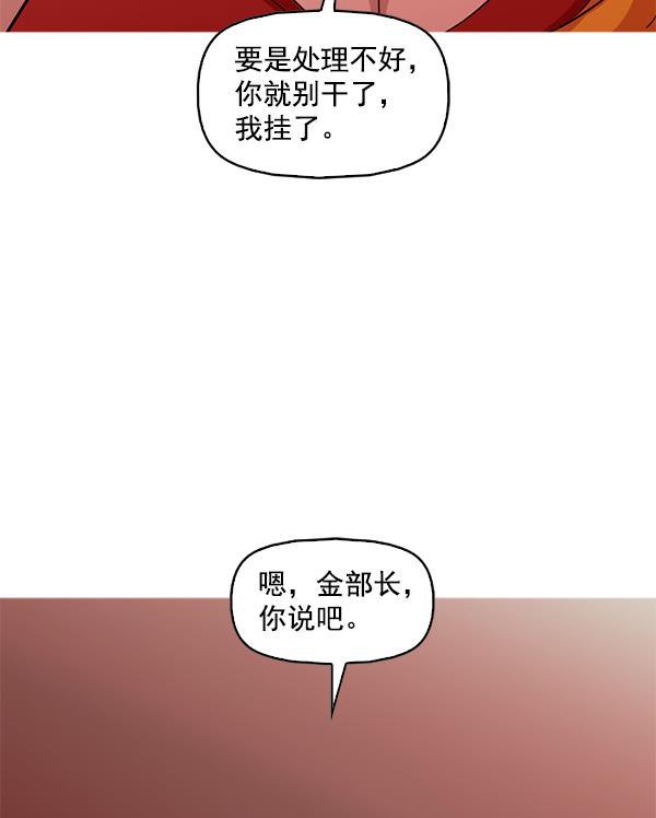 秘密教学漫画韩漫全集-第125话无删减无遮挡章节图片 