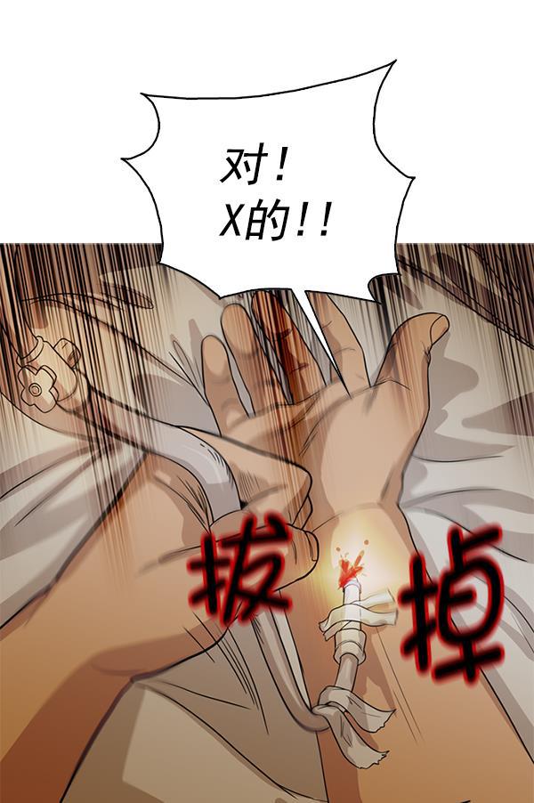 秘密教学漫画韩漫全集-第125话无删减无遮挡章节图片 