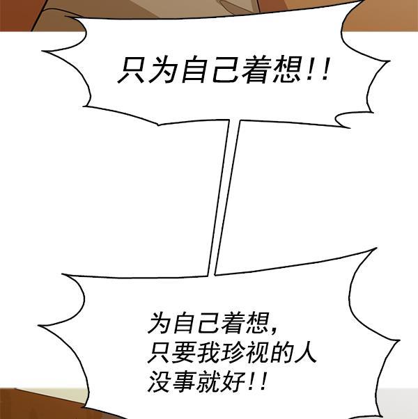 秘密教学漫画韩漫全集-第125话无删减无遮挡章节图片 