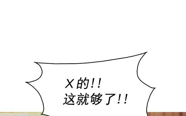 秘密教学漫画韩漫全集-第125话无删减无遮挡章节图片 