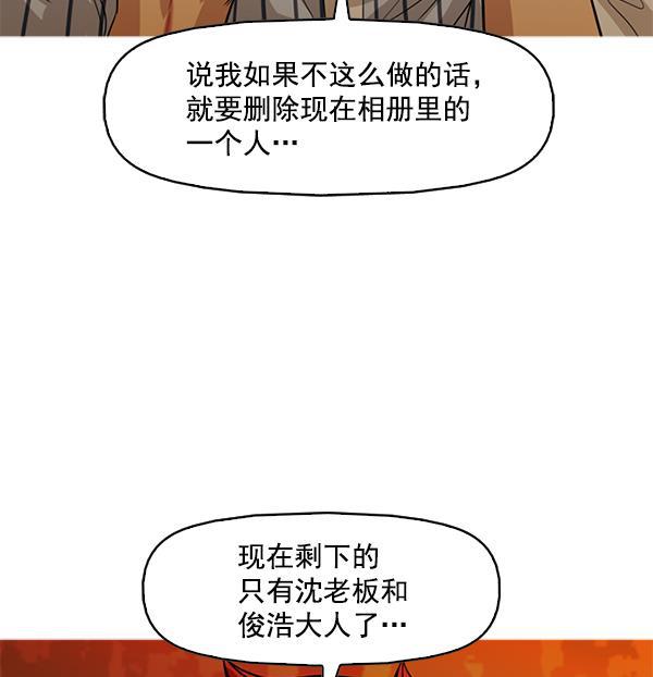 秘密教学漫画韩漫全集-第125话无删减无遮挡章节图片 