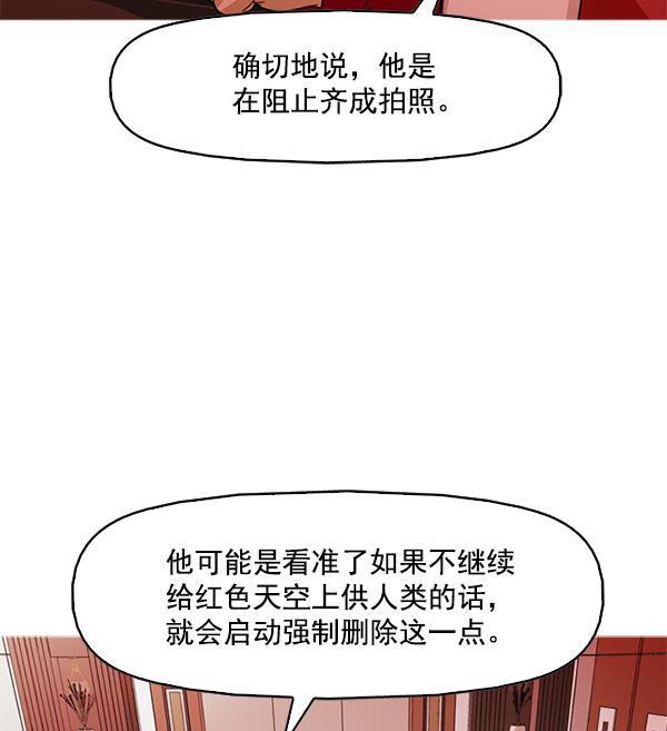 秘密教学漫画韩漫全集-第125话无删减无遮挡章节图片 