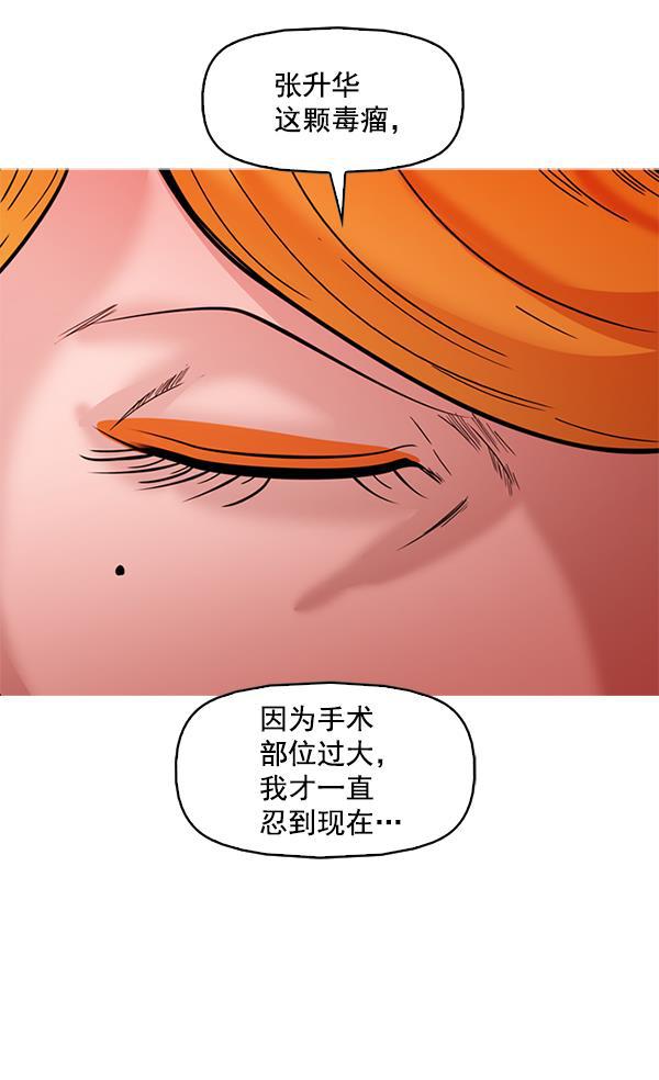 秘密教学漫画韩漫全集-第125话无删减无遮挡章节图片 