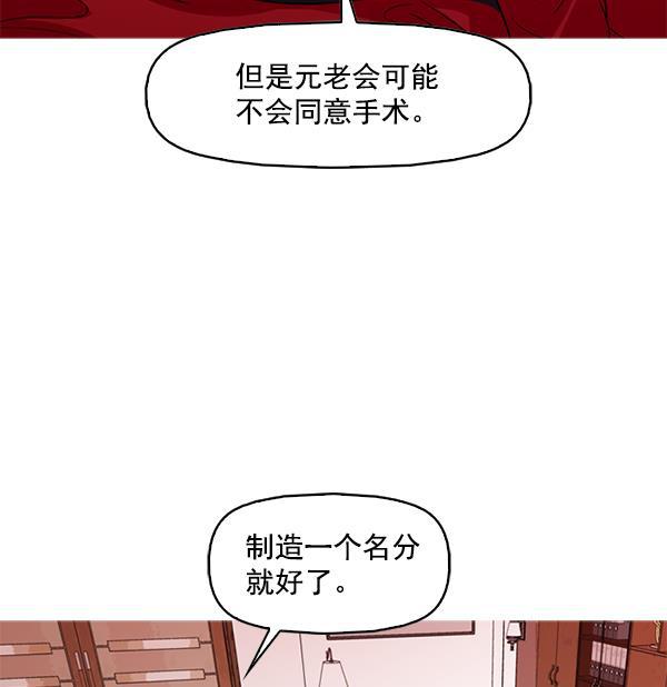 秘密教学漫画韩漫全集-第125话无删减无遮挡章节图片 