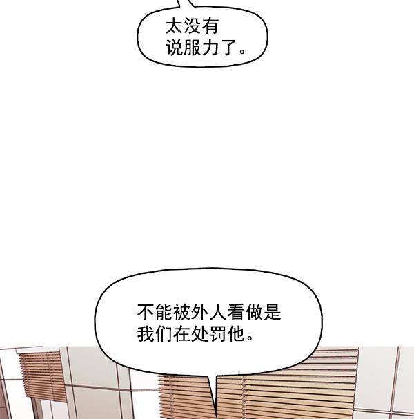 秘密教学漫画韩漫全集-第125话无删减无遮挡章节图片 