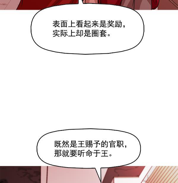 秘密教学漫画韩漫全集-第125话无删减无遮挡章节图片 