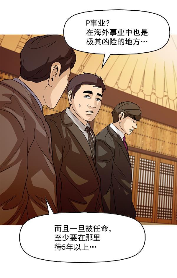 秘密教学漫画韩漫全集-第125话无删减无遮挡章节图片 