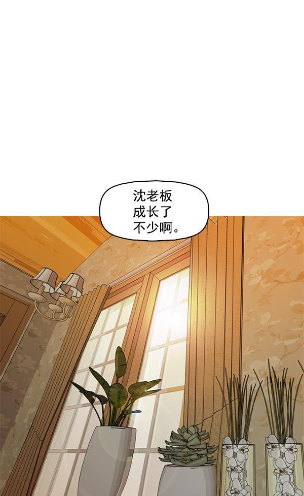 秘密教学漫画韩漫全集-第126话无删减无遮挡章节图片 