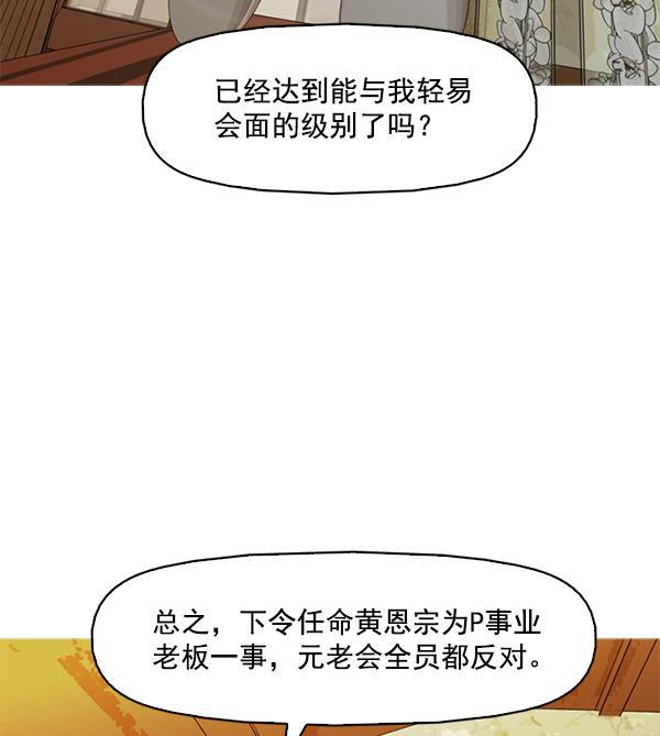 秘密教学漫画韩漫全集-第126话无删减无遮挡章节图片 