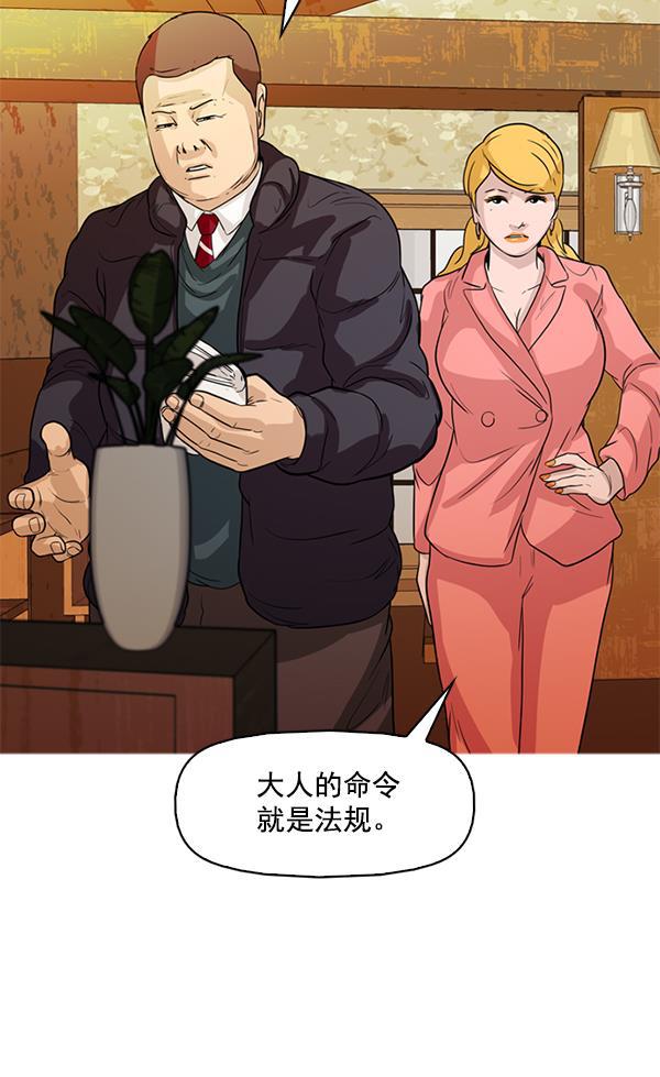 秘密教学漫画韩漫全集-第126话无删减无遮挡章节图片 