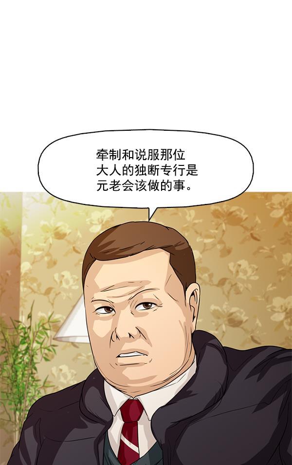 秘密教学漫画韩漫全集-第126话无删减无遮挡章节图片 